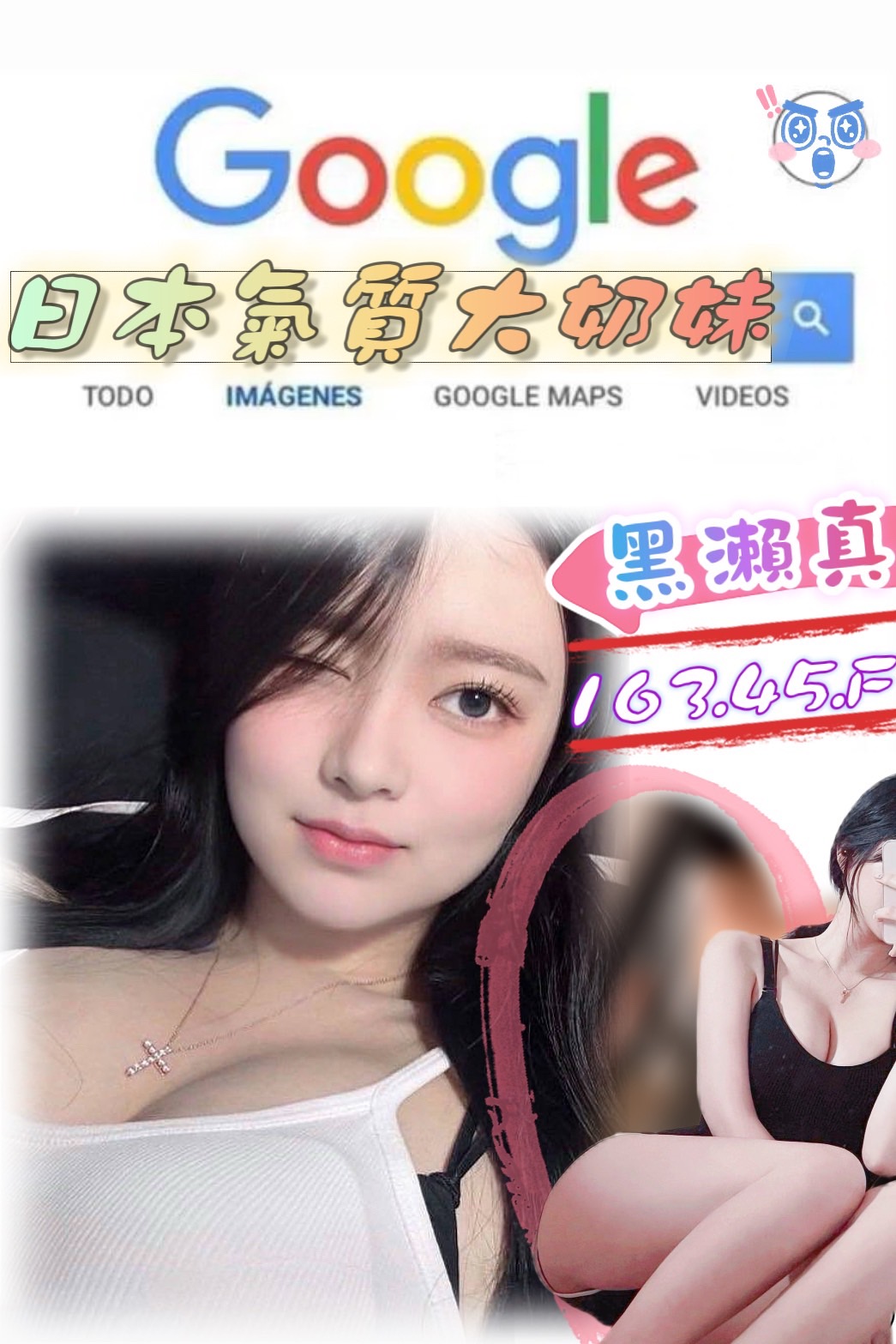 極漱台中外送 奶茶 臺荷蘭混血 騷人妻